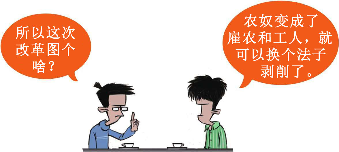 十、大清帝国番外篇：那些年和大清一样弱的国家，凭啥成了列强？ - 图66
