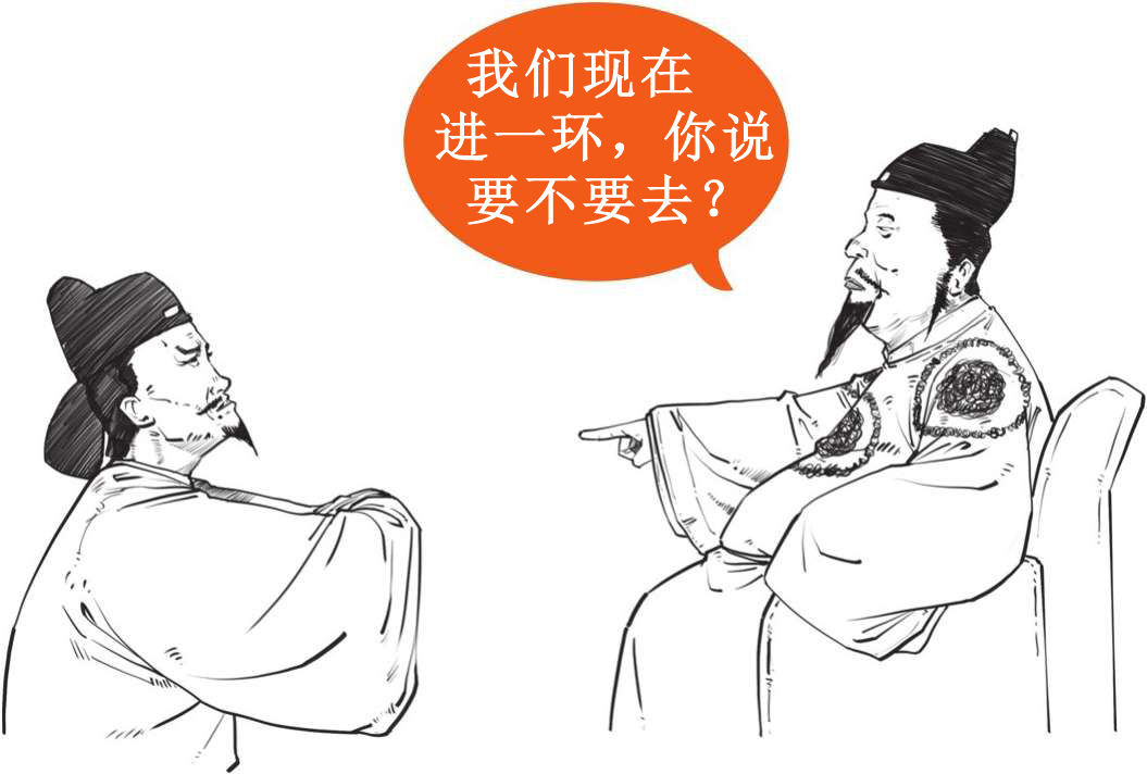 一、大明王朝（一）：全能型创业者朱元璋 - 图51