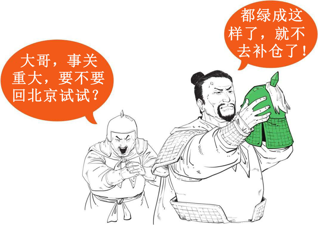 四、大明王朝（四）：站在王朝终点的三个苦命皇帝 - 图48