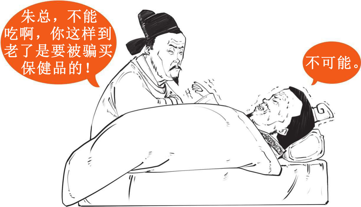 四、大明王朝（四）：站在王朝终点的三个苦命皇帝 - 图9