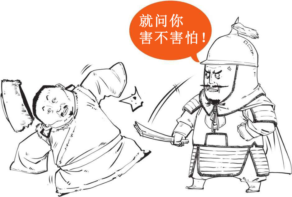 七、大清帝国（二）：康熙、雍正与乾隆 - 图61