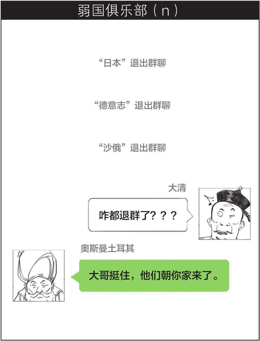 十、大清帝国番外篇：那些年和大清一样弱的国家，凭啥成了列强？ - 图21