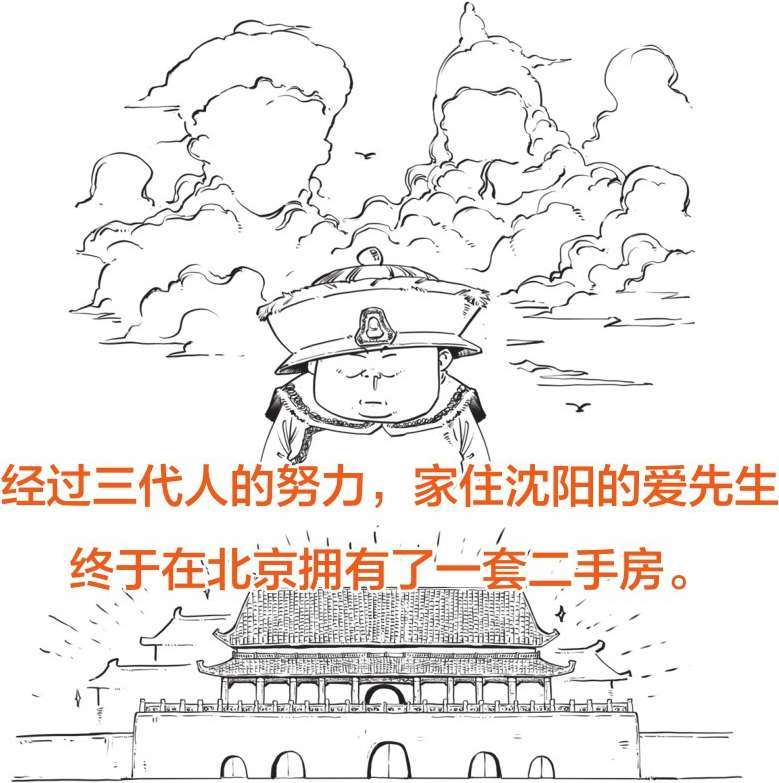 六、大清帝国（一）：走出东北的女真人 - 图46