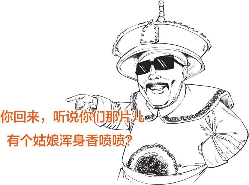 七、大清帝国（二）：康熙、雍正与乾隆 - 图62