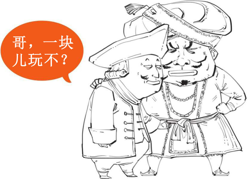 八、大清帝国（三）：鸦片战争与不平等条约 - 图21
