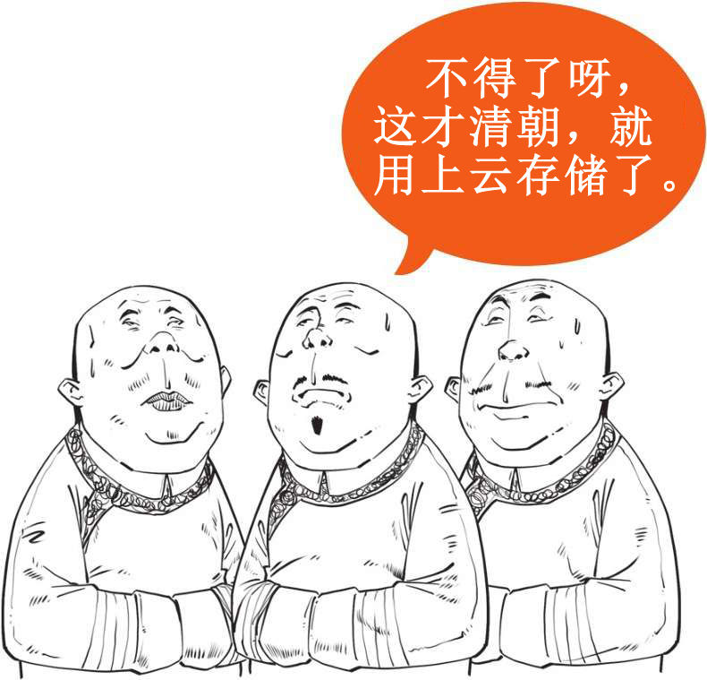 七、大清帝国（二）：康熙、雍正与乾隆 - 图40