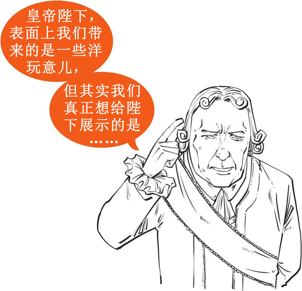 八、大清帝国（三）：鸦片战争与不平等条约 - 图24