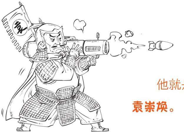 四、大明王朝（四）：站在王朝终点的三个苦命皇帝 - 图28