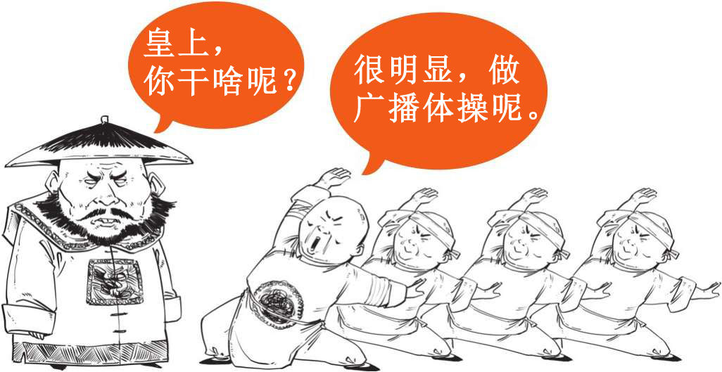 七、大清帝国（二）：康熙、雍正与乾隆 - 图8