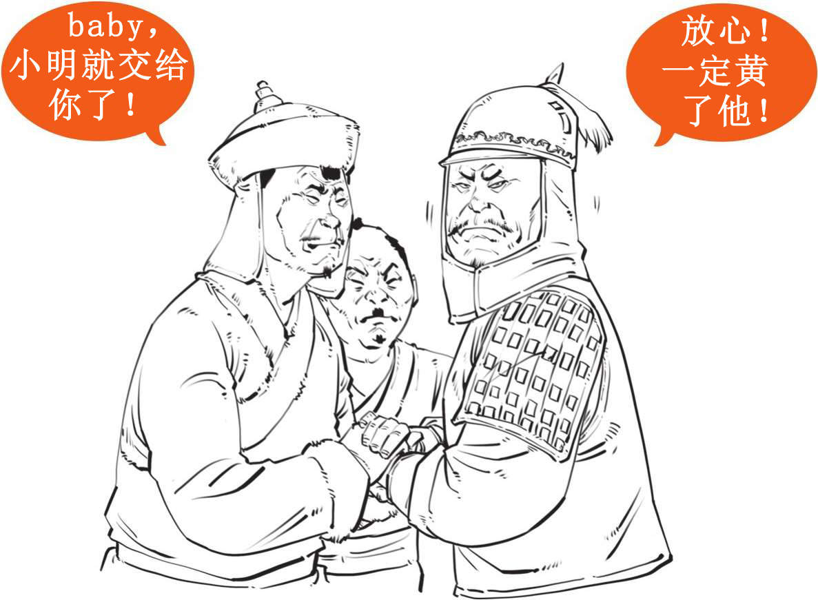 四、大明王朝（四）：站在王朝终点的三个苦命皇帝 - 图3