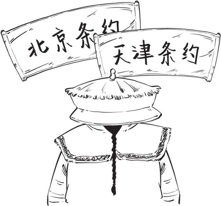 九、大清帝国（四）：大清帝国的三次自救 - 图17