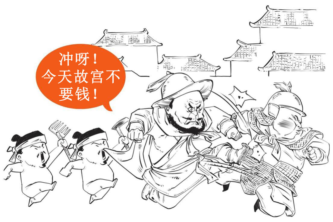四、大明王朝（四）：站在王朝终点的三个苦命皇帝 - 图41