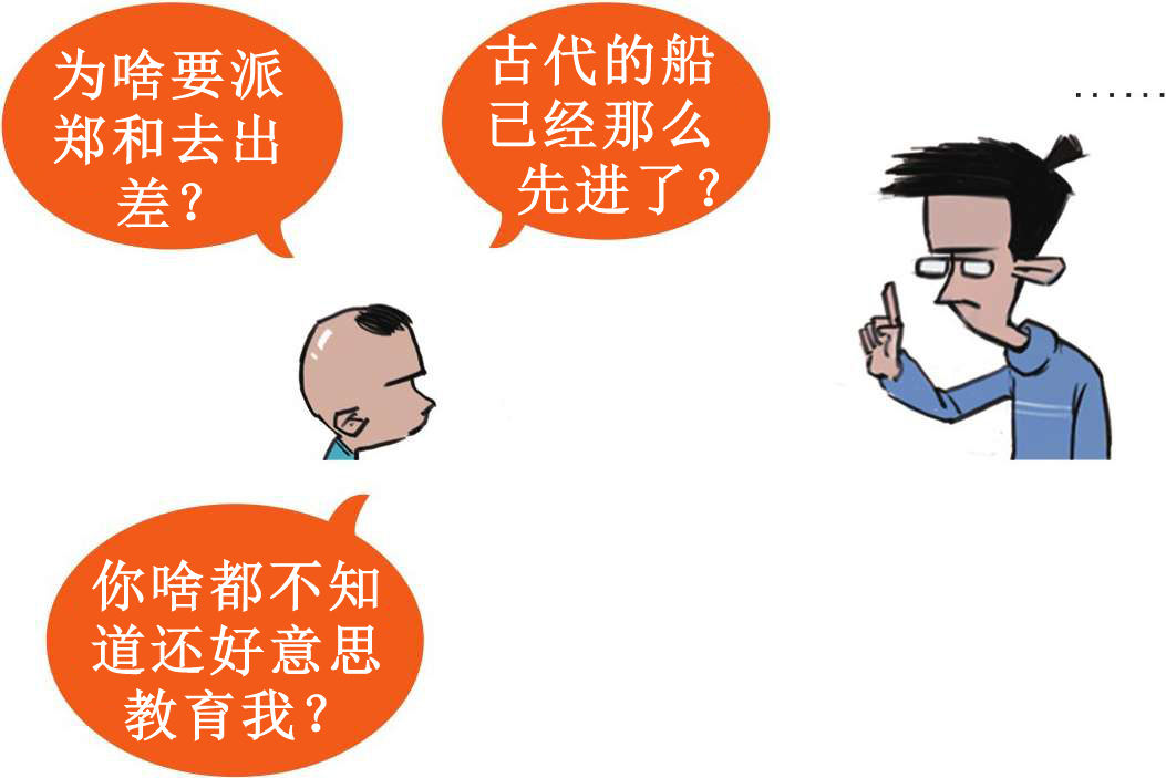 五、大明王朝番外篇：关于郑和下西洋，教科书还有很多没有说! - 图2