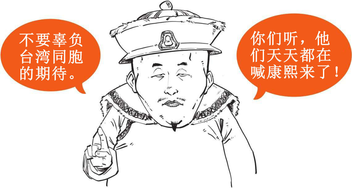 七、大清帝国（二）：康熙、雍正与乾隆 - 图22