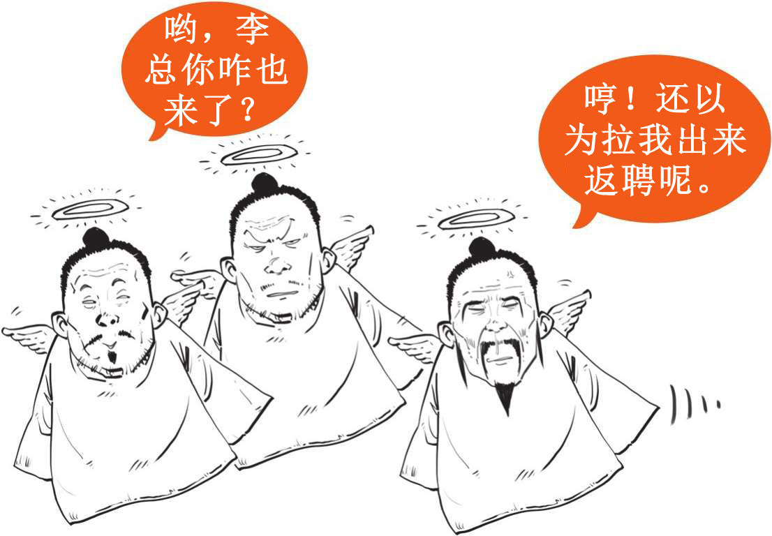 一、大明王朝（一）：全能型创业者朱元璋 - 图21