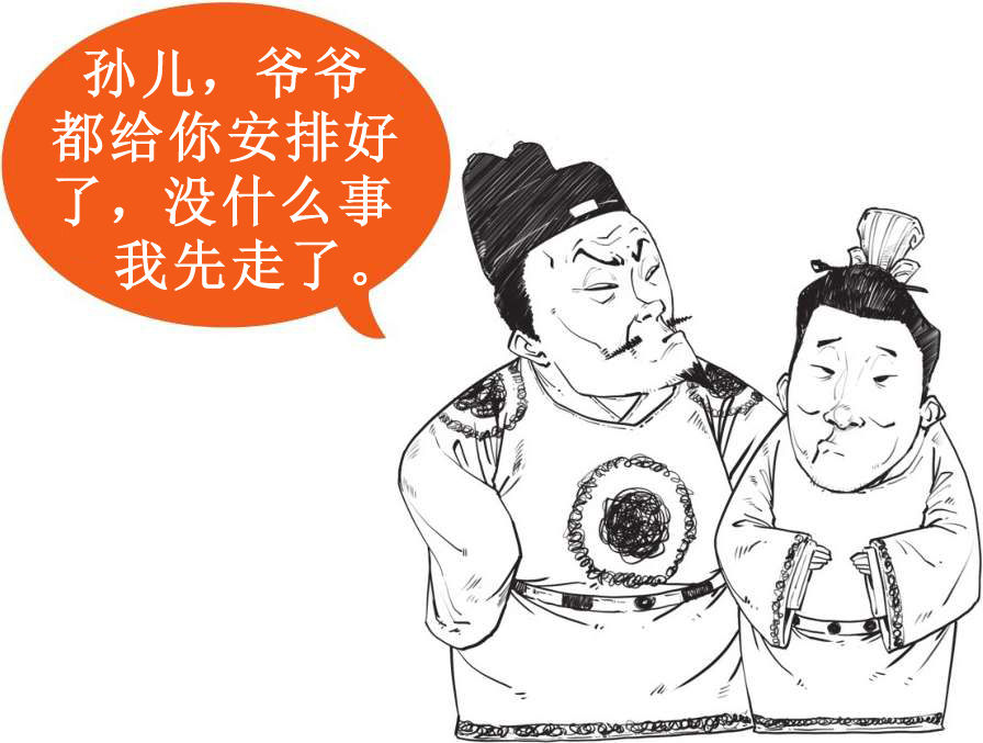 一、大明王朝（一）：全能型创业者朱元璋 - 图41