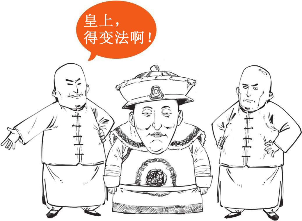 九、大清帝国（四）：大清帝国的三次自救 - 图36