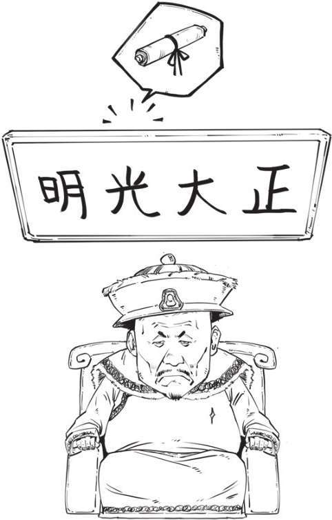 七、大清帝国（二）：康熙、雍正与乾隆 - 图39