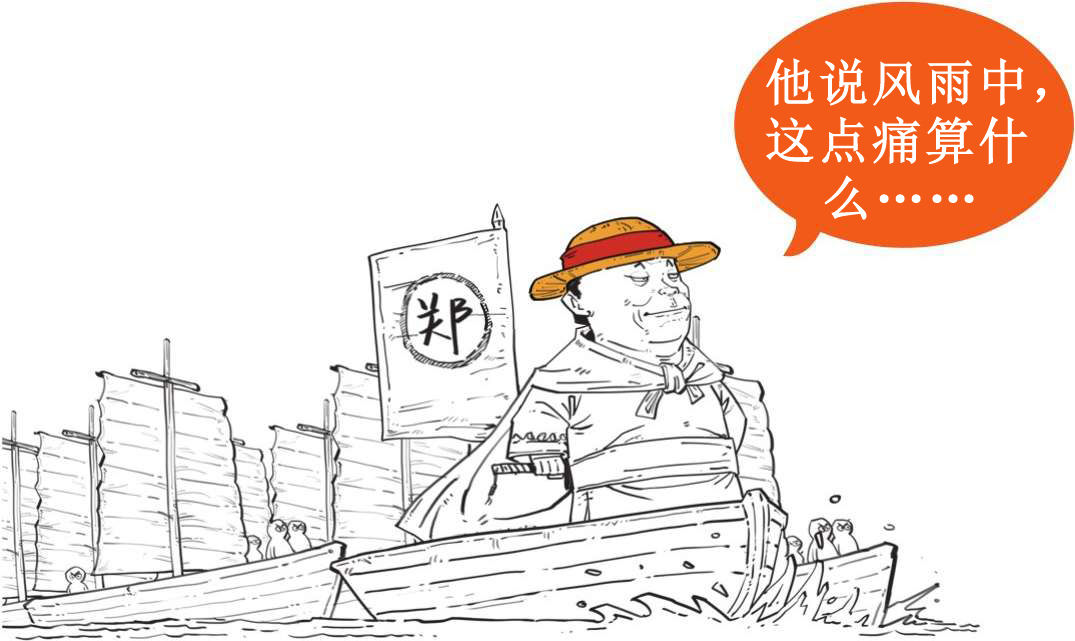 一、大明王朝（一）：全能型创业者朱元璋 - 图56