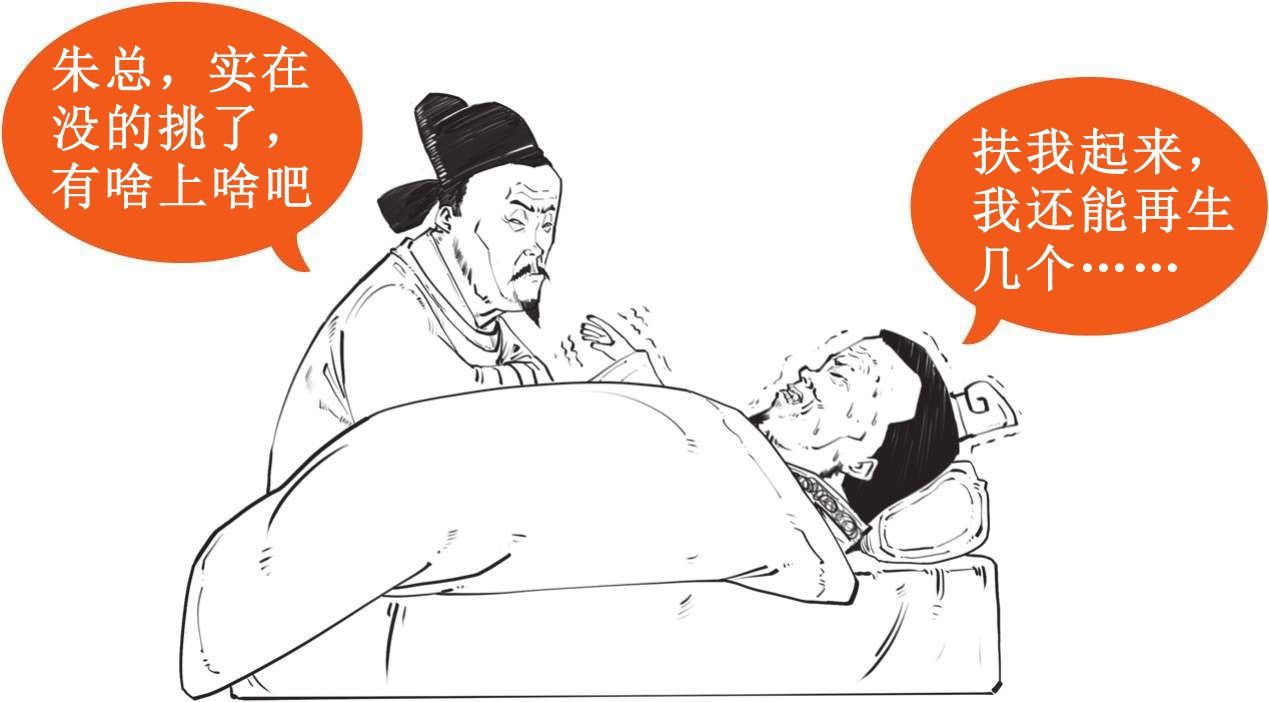 四、大明王朝（四）：站在王朝终点的三个苦命皇帝 - 图12