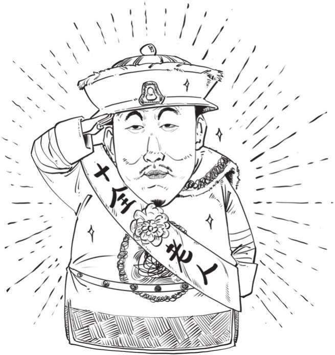 七、大清帝国（二）：康熙、雍正与乾隆 - 图47