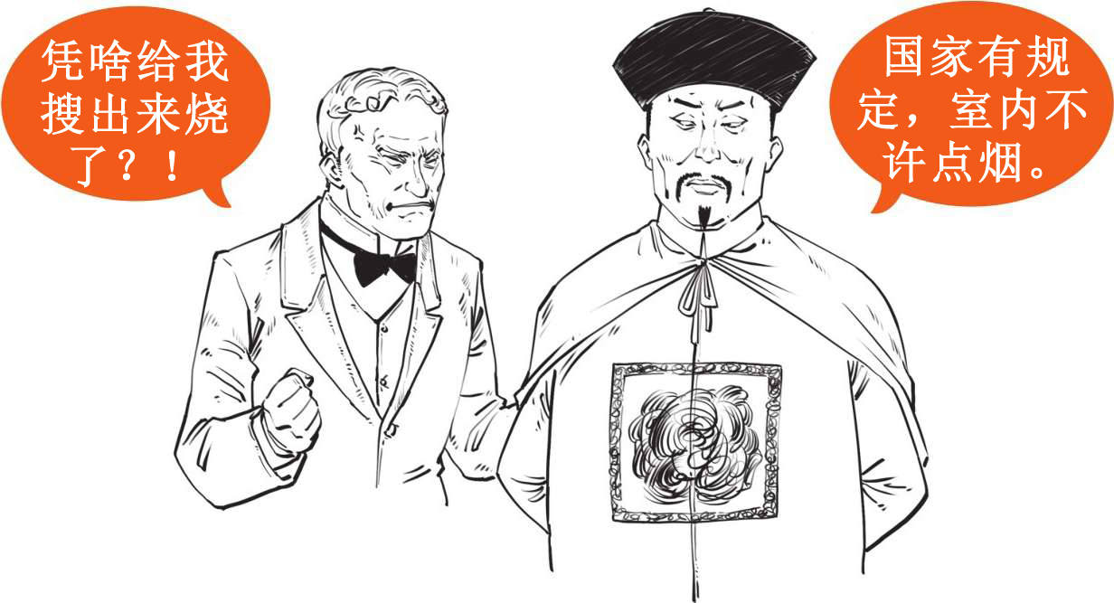 八、大清帝国（三）：鸦片战争与不平等条约 - 图37