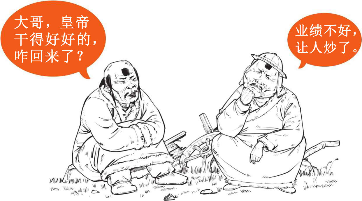 一、大明王朝（一）：全能型创业者朱元璋 - 图4