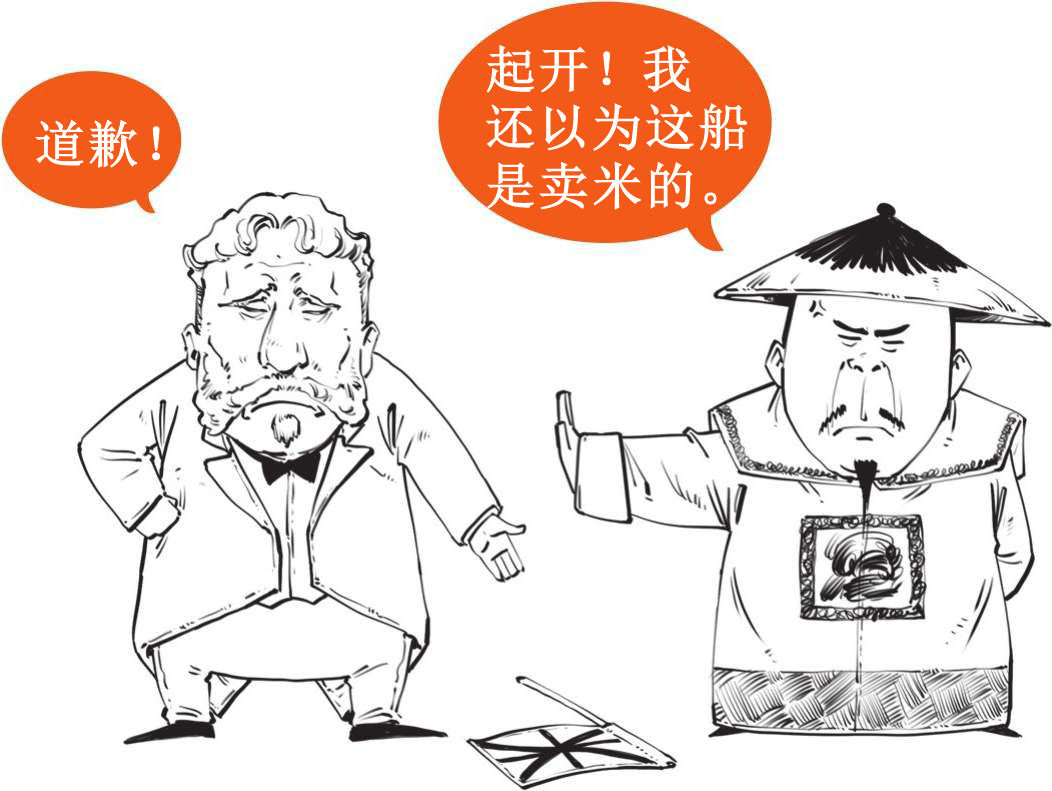 九、大清帝国（四）：大清帝国的三次自救 - 图9