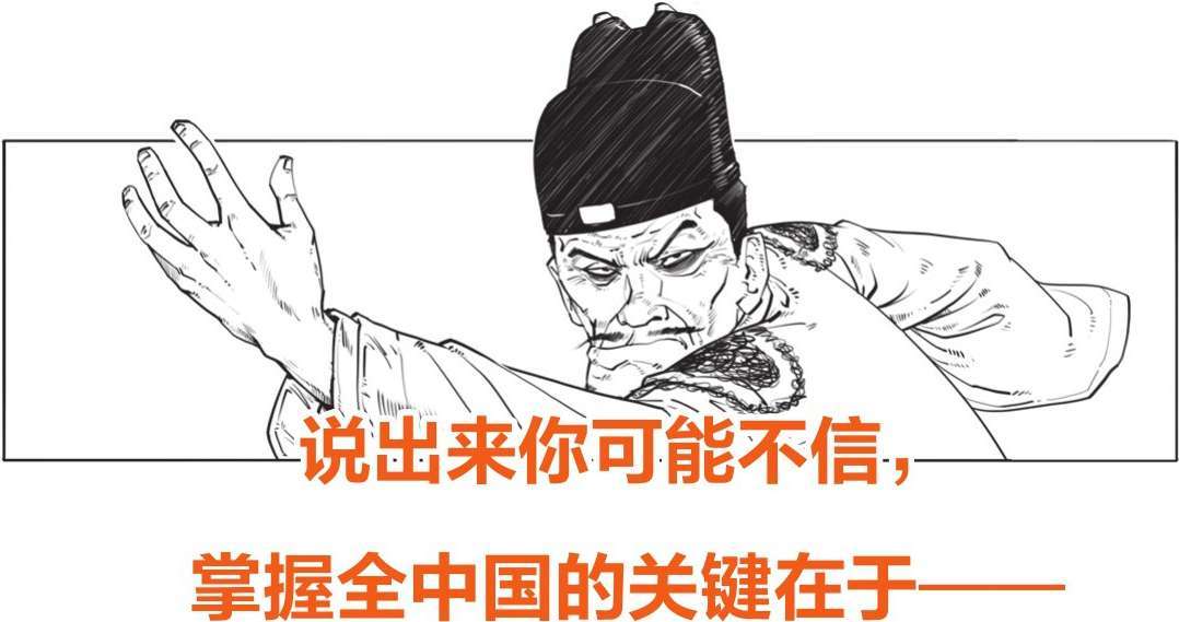 一、大明王朝（一）：全能型创业者朱元璋 - 图31