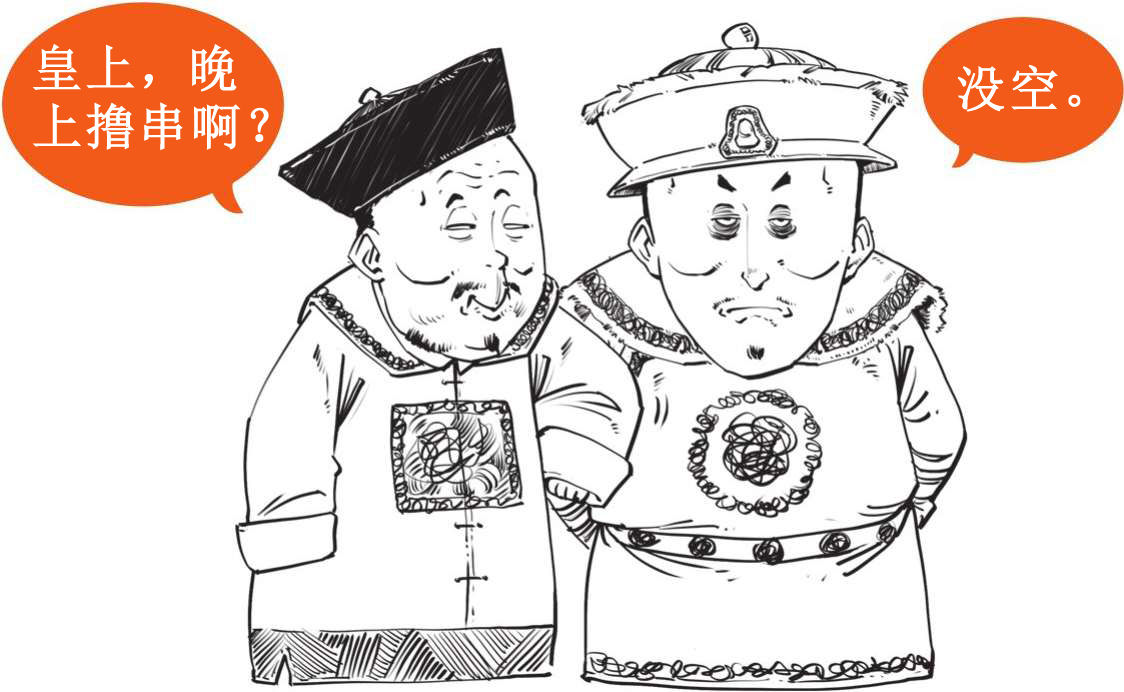 七、大清帝国（二）：康熙、雍正与乾隆 - 图2