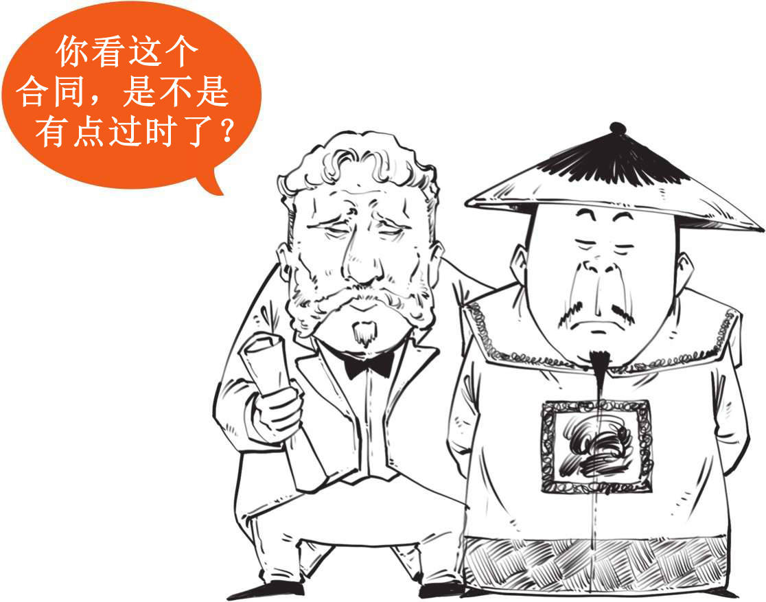 九、大清帝国（四）：大清帝国的三次自救 - 图4