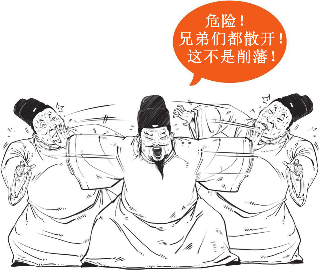 一、大明王朝（一）：全能型创业者朱元璋 - 图43