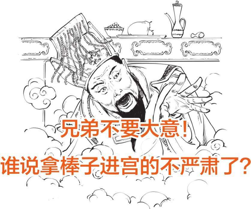 四、大明王朝（四）：站在王朝终点的三个苦命皇帝 - 图8