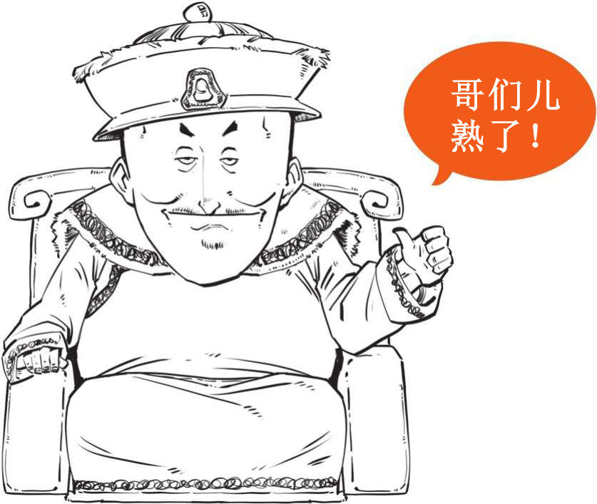 六、大清帝国（一）：走出东北的女真人 - 图50