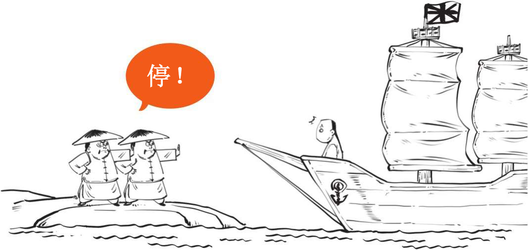 九、大清帝国（四）：大清帝国的三次自救 - 图7