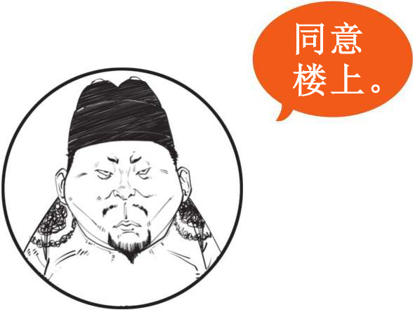 二、大明王朝（二）：闹心事最多的六个皇帝 - 图27