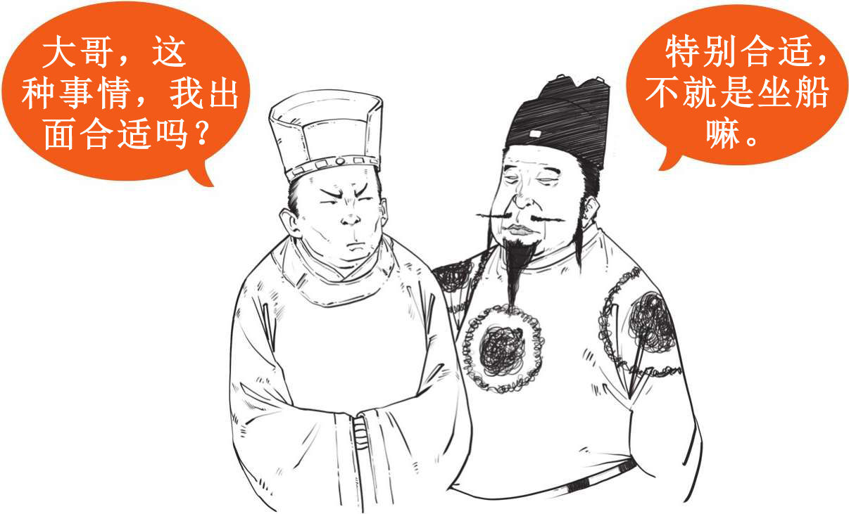 一、大明王朝（一）：全能型创业者朱元璋 - 图55
