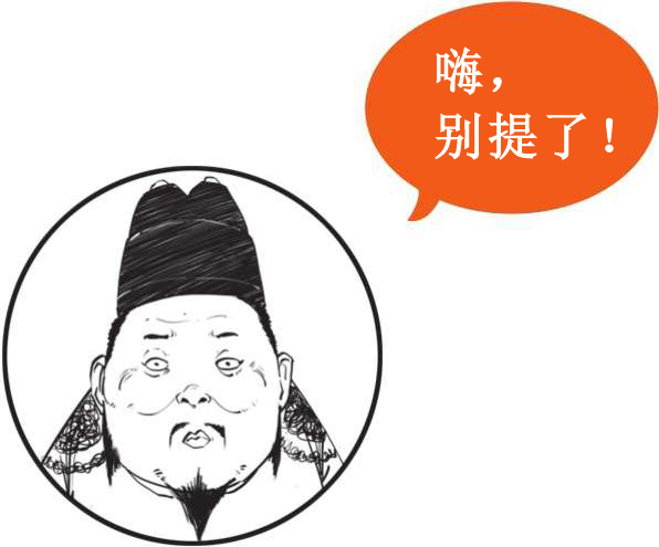 二、大明王朝（二）：闹心事最多的六个皇帝 - 图4