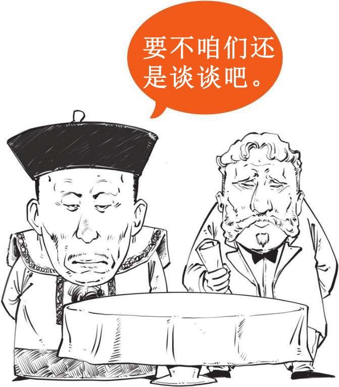 九、大清帝国（四）：大清帝国的三次自救 - 图14