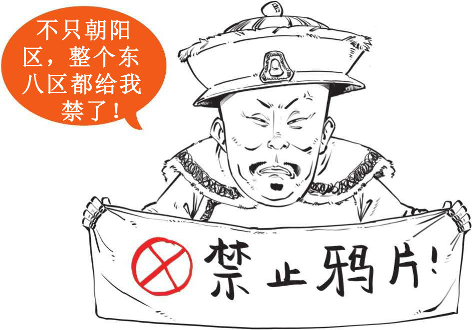 八、大清帝国（三）：鸦片战争与不平等条约 - 图29