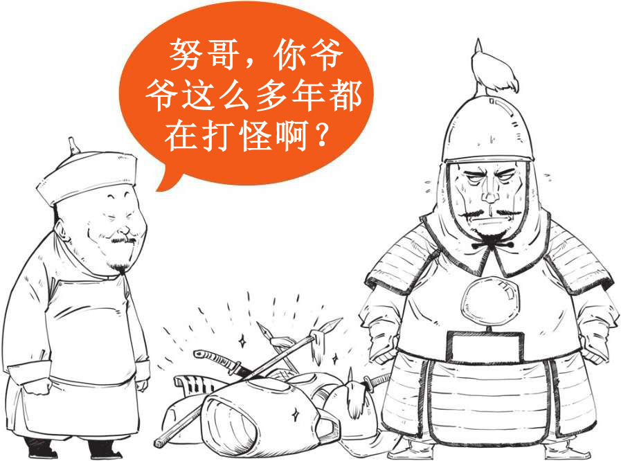 六、大清帝国（一）：走出东北的女真人 - 图17