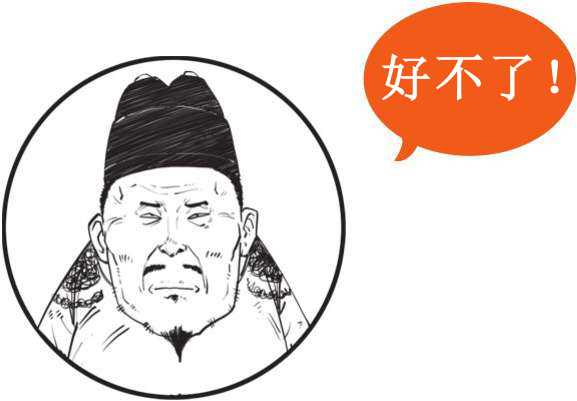 二、大明王朝（二）：闹心事最多的六个皇帝 - 图18