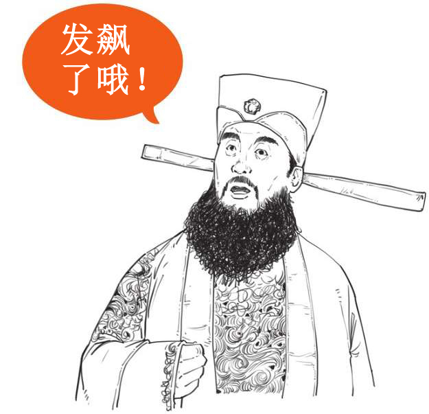 二、大明王朝（二）：闹心事最多的六个皇帝 - 图43