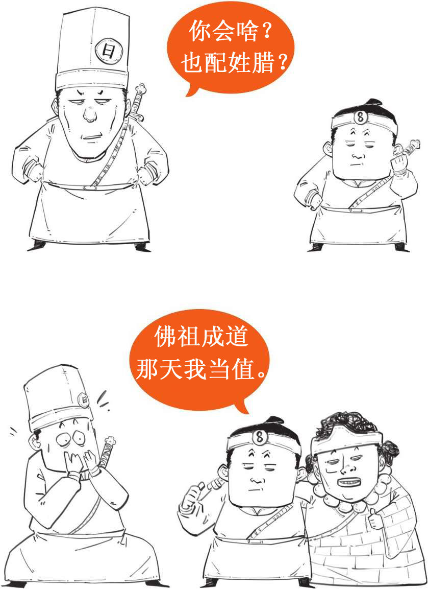 九、腊八节：别光顾着喝粥，得知道为啥喝! - 图15