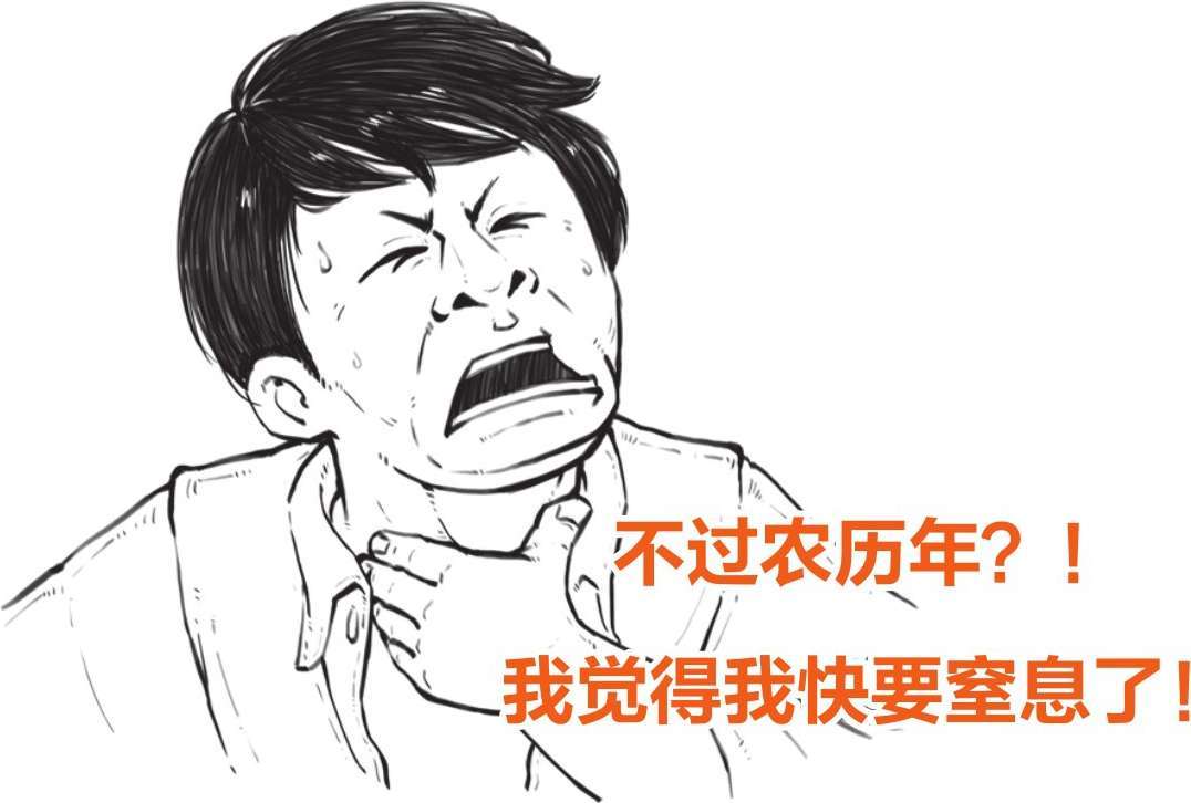 一、你可能不知道，春节其实也就100多年的历史 - 图45