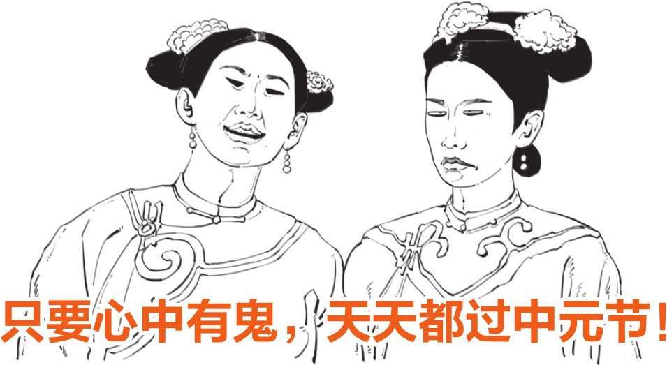 六、中元节：鬼节这天能不能上街？ - 图16