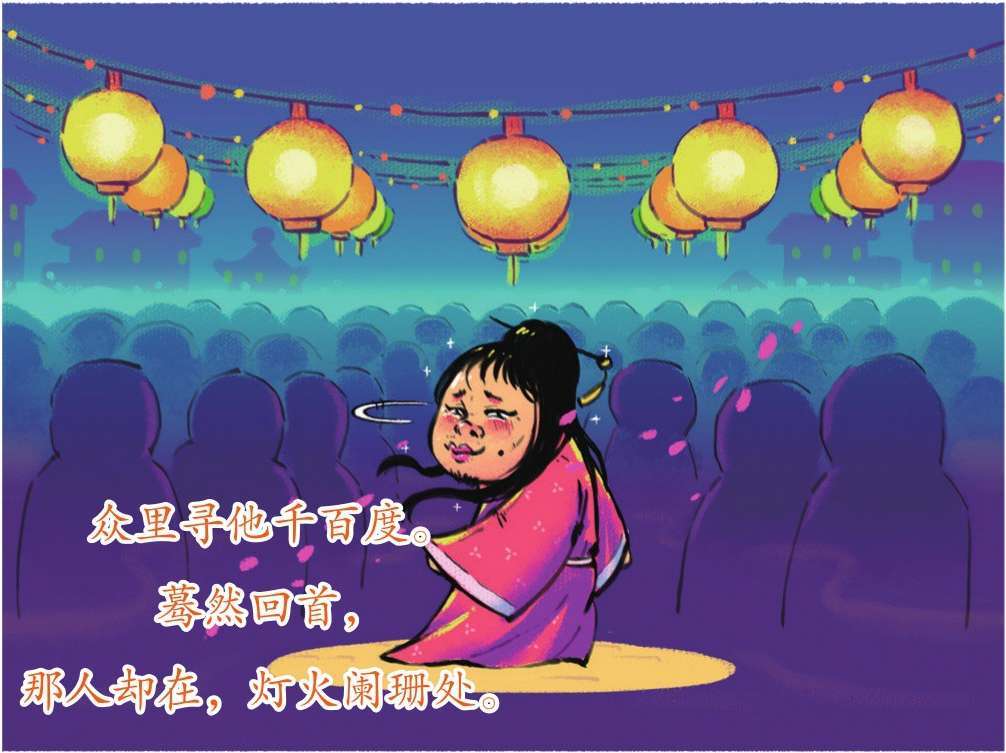 二、元宵节：吃什么汤圆？!在古代，那可是情人节 - 图34