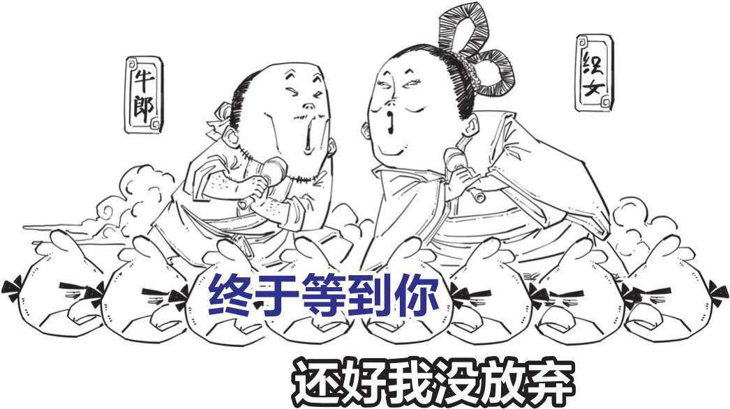 五、七夕节：除了谈恋爱，你还应该知道啥？ - 图2