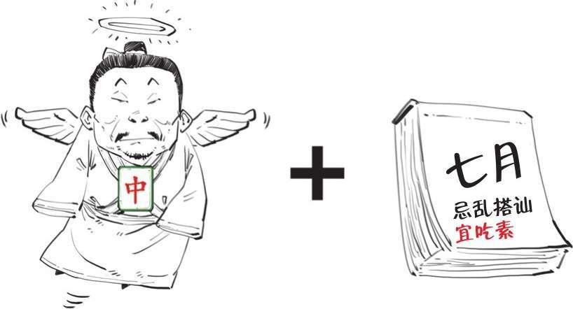 六、中元节：鬼节这天能不能上街？ - 图27