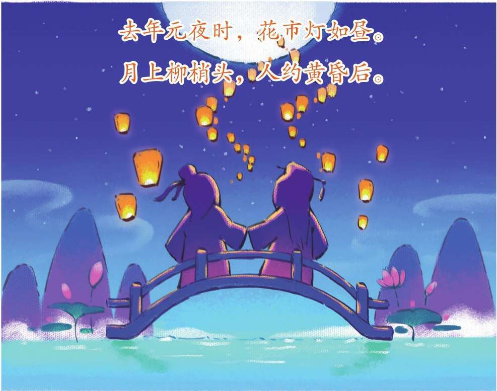 二、元宵节：吃什么汤圆？!在古代，那可是情人节 - 图33
